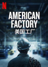 American Factory