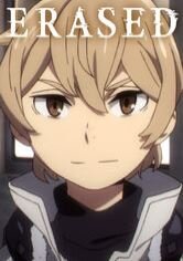 Erased