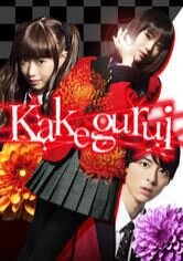 Kakegurui