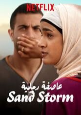 Sand Storm
