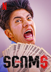 SCAMS