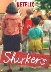Shirkers